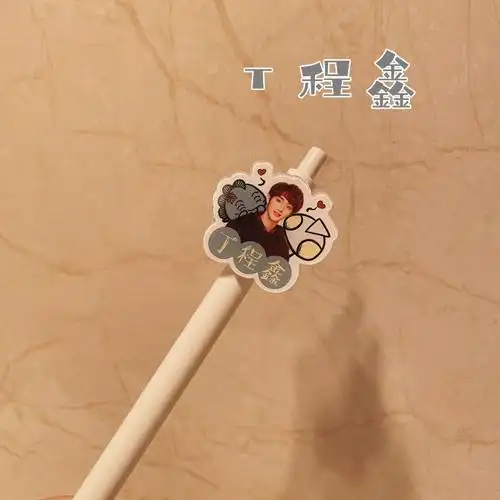 5碳素笔宋亚轩贺峻霖组合时尚黑笔 马嘉祺 7支【送2支替换笔芯】