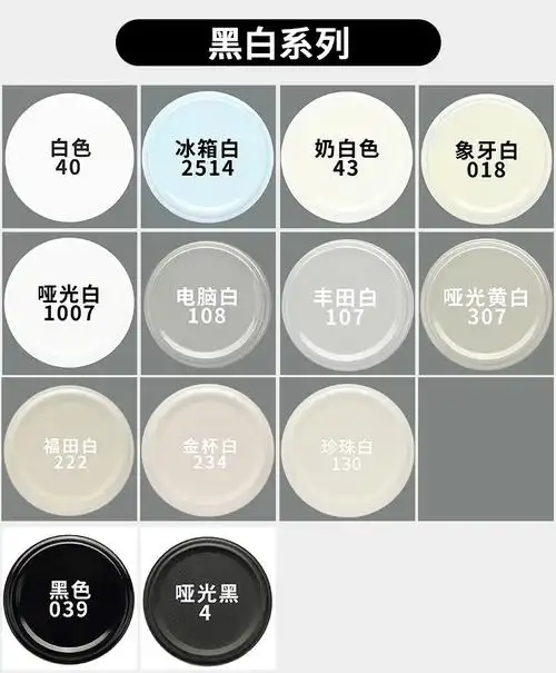 自喷漆手摇黑色白色红色奶白哑光油漆墙面汽车木器漆涂鸦家具金属白色