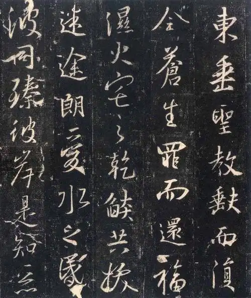 王羲之书法欣赏:怀仁集字《大唐三藏圣教序》-搜狐