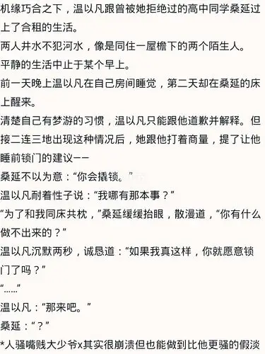 96《难哄》竹已 桑延×温以凡 终于等到正文完结了!