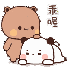 可爱的熊猫一二表情包 gif动图