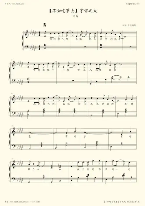 钢琴谱:宇宙之大