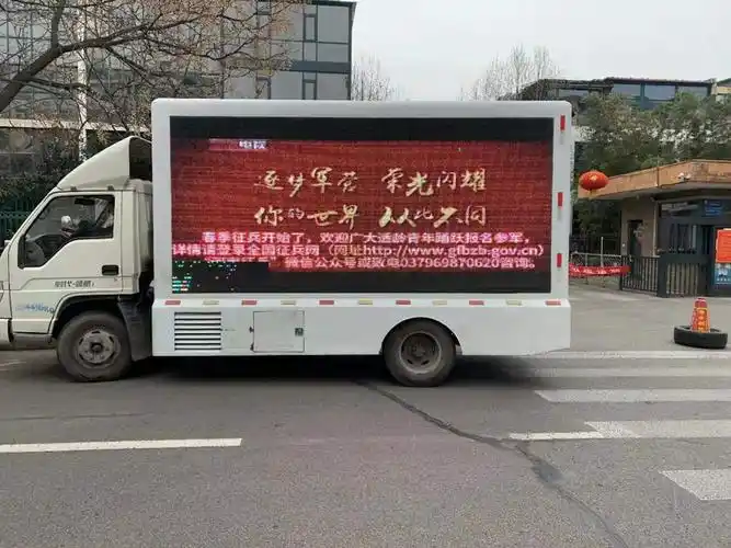 做好春季征兵政策宣传工作,组织流动宣传车在辖区范围内进行巡回宣传