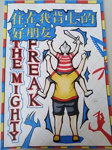 这是我换的两张手绘封面,是不是可以和我们书上的媲美呢!