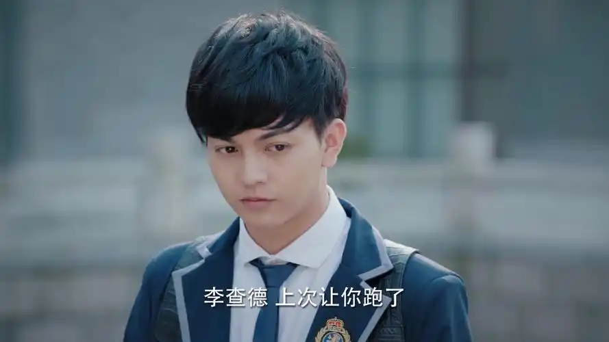 鲜肉老师 08集片段【阿列遭"猪队友"背叛】