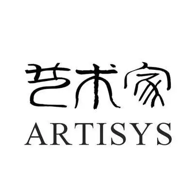 em>艺术家 /em>  em>artisys /em>