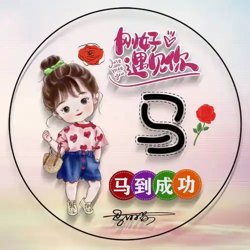 用你的名字制作微信头像精选40张超赞精致个性签名头像请查收