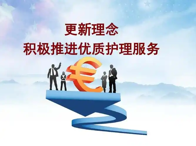 优质护理服务的实施(完整版)ppt