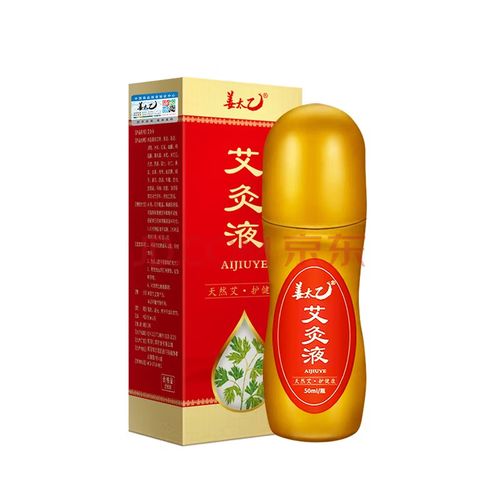 姜太乙艾灸液 颈肩腰腿痛家用艾郎中液体艾草液 1盒