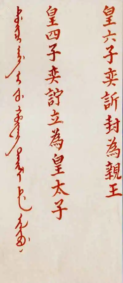 道光帝皇后 道光帝想吃烧饼,内务府为何报价六万两银子?