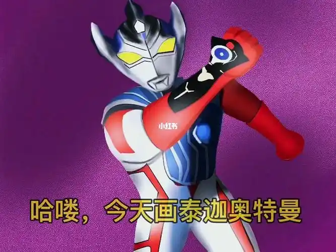 奥特曼简笔画  #奥特曼卡片  #泰迦奥特曼
