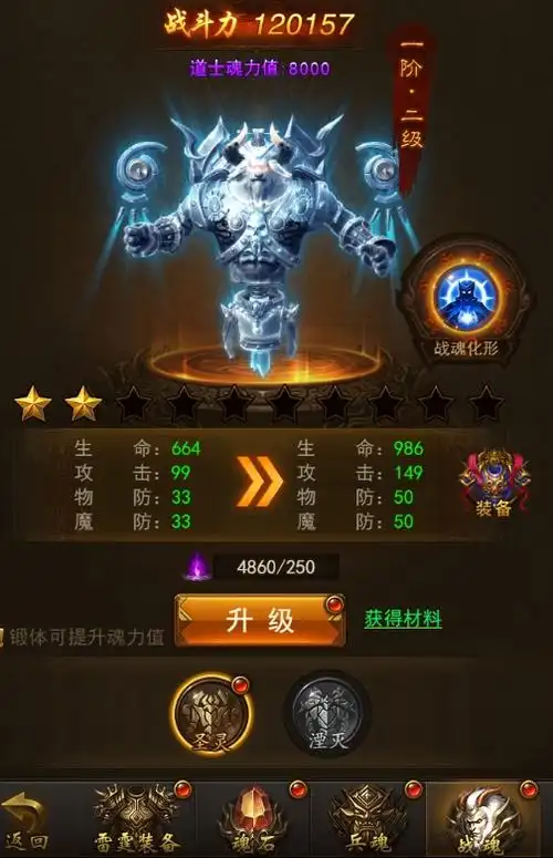 屠龙破晓战魂禁地的魂力值如何提升多图