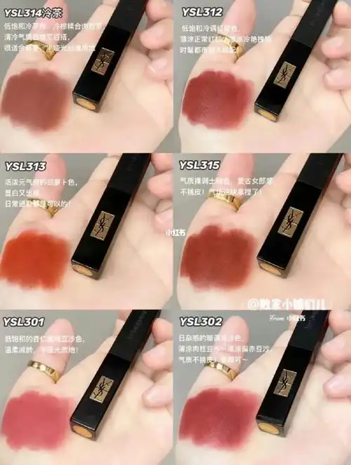 ysl小黑条口红好多色号都很好看