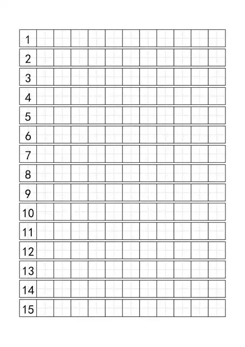 数字田字格练字描红word打印版