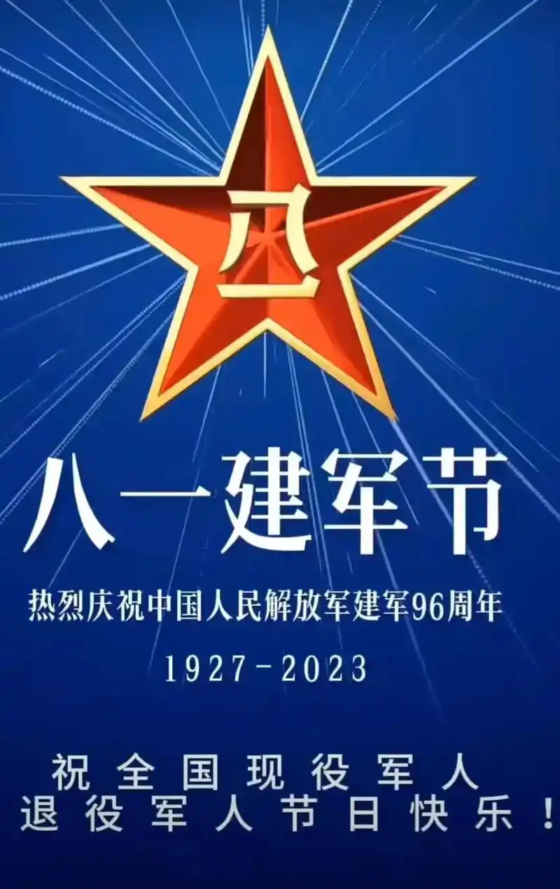 祝现役,退役新老战友节日快乐.又到八一!!!怀念当初弟兄们 - 抖音