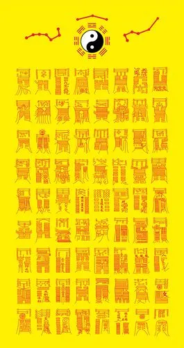 现代装饰画道教七十二道灵符周易易经符咒镇宅旺宅太极风水阴阳鱼