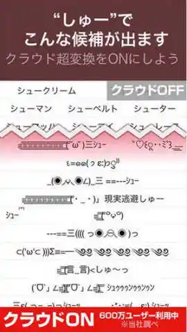 吃鸡单字id罗马音复制simeji