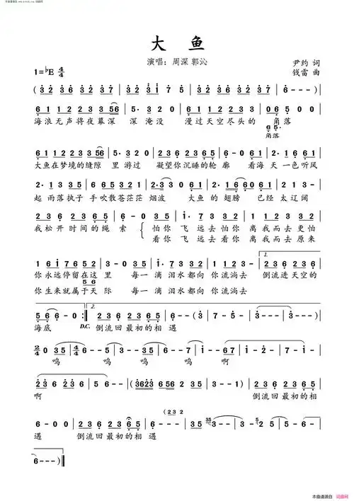 大鱼 合唱版简谱-周深演唱-尹约/钱雷词曲1