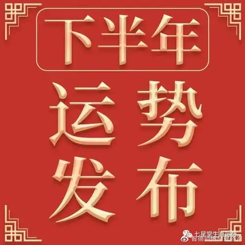 2021年下半年运势最好的四大生肖女