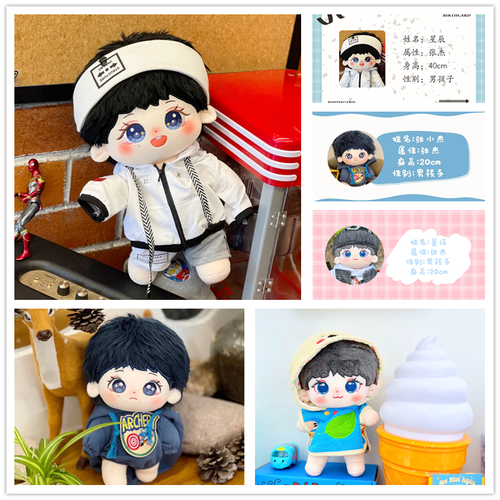 张杰20~40cm胖体棉花娃娃可爱毛绒玩偶爱豆q版闺蜜礼物送出生证