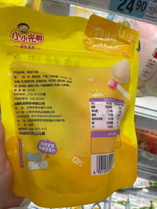 光明旗下的小小光明儿童奶酪棒配料表中,干酪排在第三位.