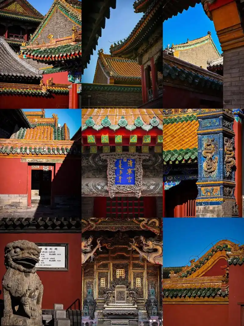 盛京丨故宫.91沈阳故宫,又称盛京皇宫,位于辽宁省沈阳市沈河 - 抖音