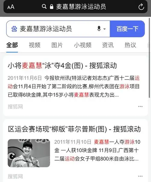 小猪先生女朋友兜儿是前国家游泳运动员