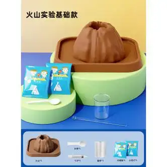 汪汪队立大功pawpatrol火山喷发爆发小实验玩具儿童趣味diy做科学套装