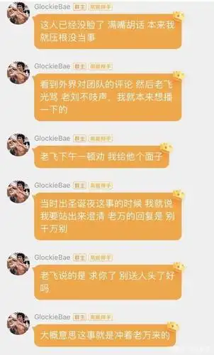 红花会贝贝回应pg one!"他求着我写的《圣诞夜》"