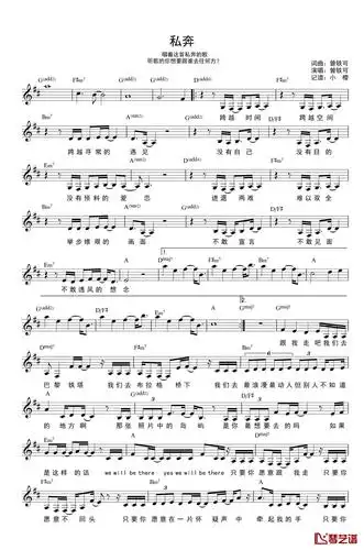 私奔钢琴谱曾轶可