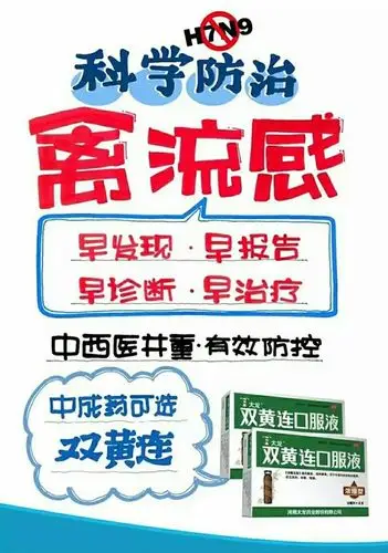 田土13141001:$太龙药业(sh600222)$禽流感不是一般地厉害