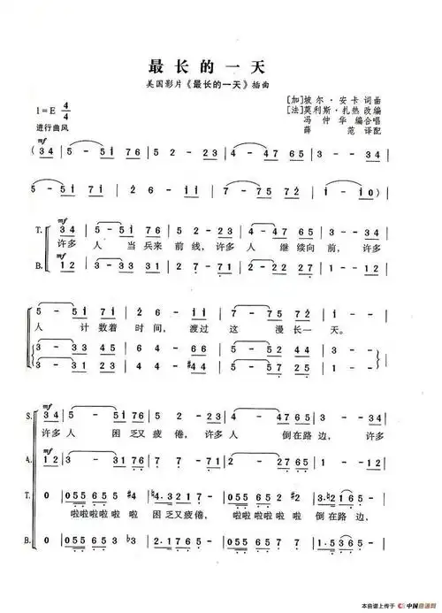 一天一天简谱_平凡的一天简谱