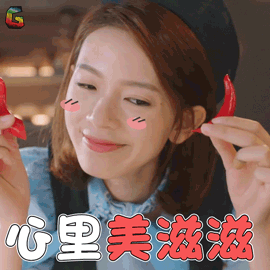 心里美滋滋开心soogifsoogif出品gif动图_动态图_表情包下载_soogif