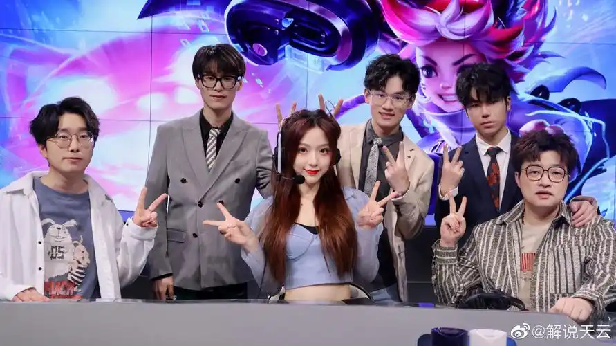 解说天云晒照蓝色性感辣妹装显身材五男一女共同比yeah