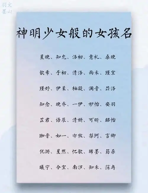 🌸 梦幻般的女孩名字 🌸