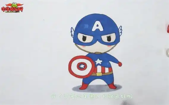 美国队长简笔画