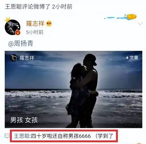 参加《浪姐》惹争议,唱跳演啥都不会,太尴尬_罗志祥_网友_王思聪