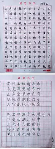 教师硬笔书法作品(五年级组)