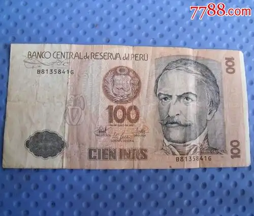 1987年版秘鲁100元钞票_外国钱币_诚信眼光朋友古旧店【7788收藏