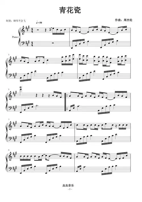 青花瓷钢琴谱-钢琴不会飞-虫虫钢琴