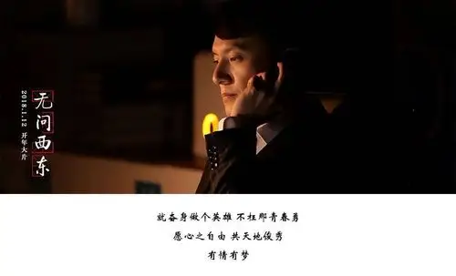 从心而行,无问西东