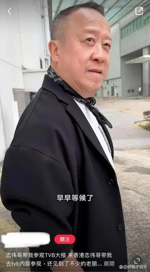 70岁曾志伟盛情款待女富豪!现身tvb门口迎接,精心准备小礼物