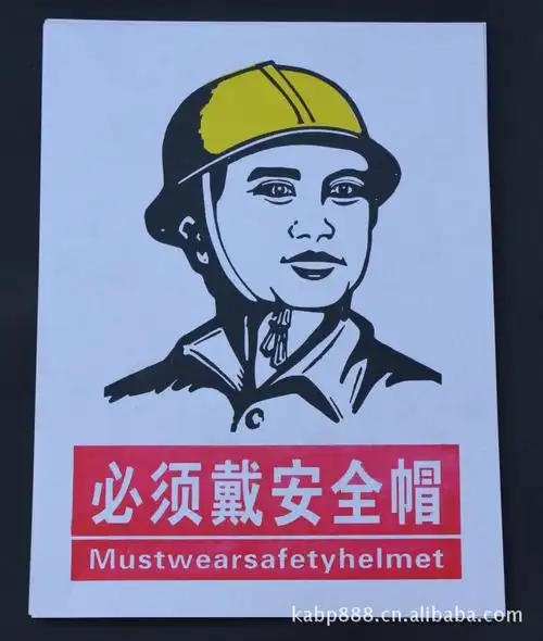 厂家直销施工现场用标牌 必须带安全帽标牌