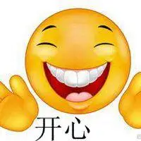 表示非常开心表情图片大全_微信头像图片大全