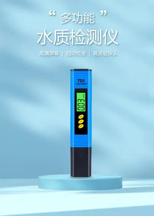 yinmiktds水质检测笔饮用水水质检测仪净水器检测笔t4背光款