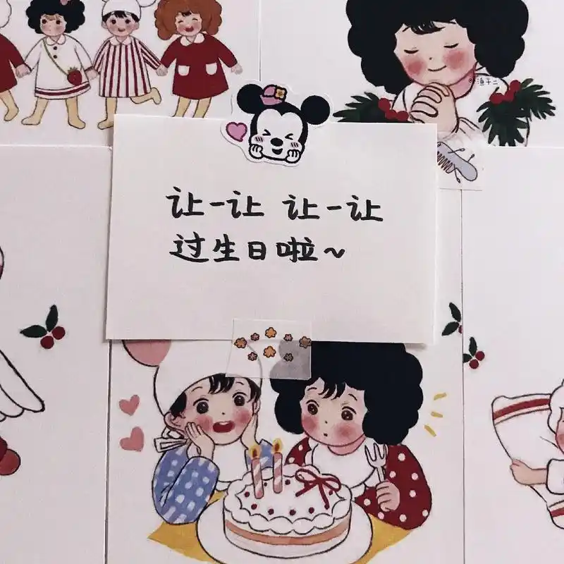 生日文案 #过生日要有仪式感 #生日 #表情 - 抖音