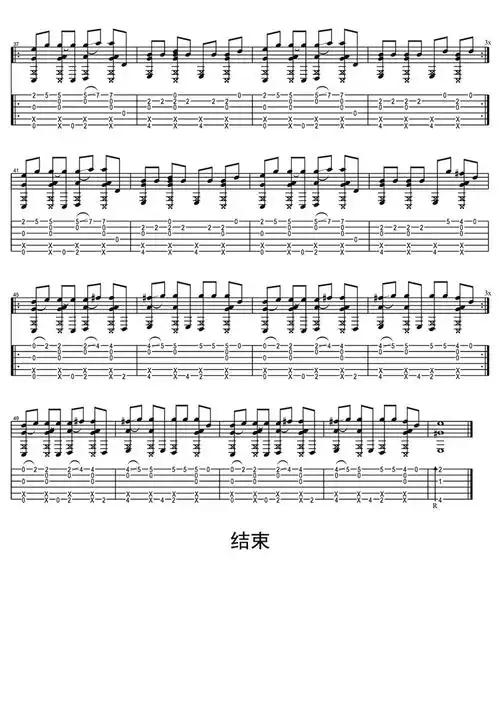 洪荒之力吉他谱