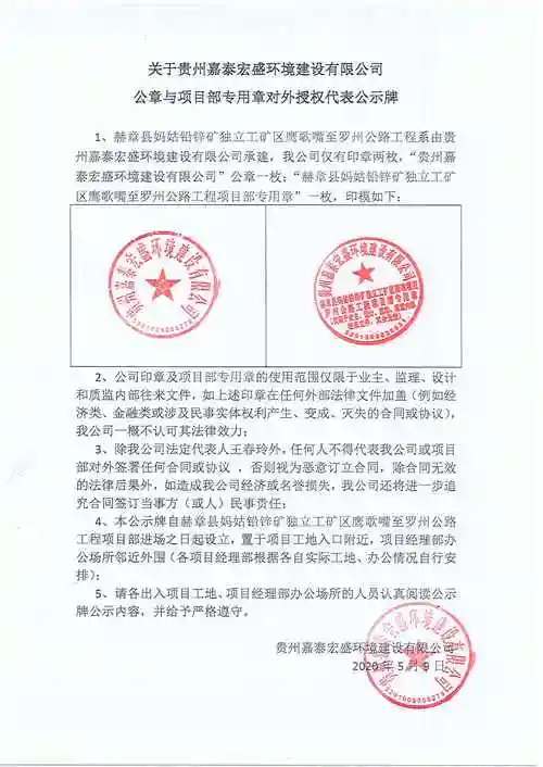 公司新闻_贵州嘉泰宏盛环境建设有限公司