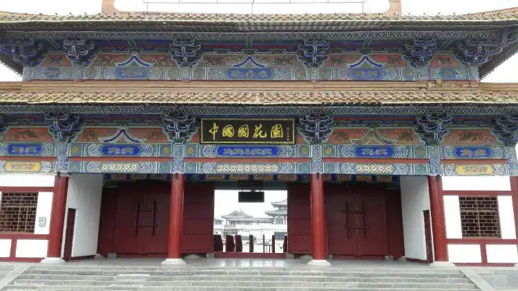 牡丹之乡洛阳 中国国花园