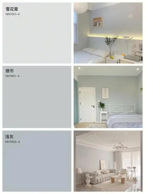 冷色系!82雪花膏:适合通刷.82银币:颜色和太空漫步很像,适合通刷.